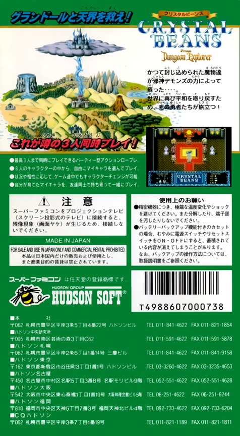 Crystal Beans from Dungeon Explorer — Box back